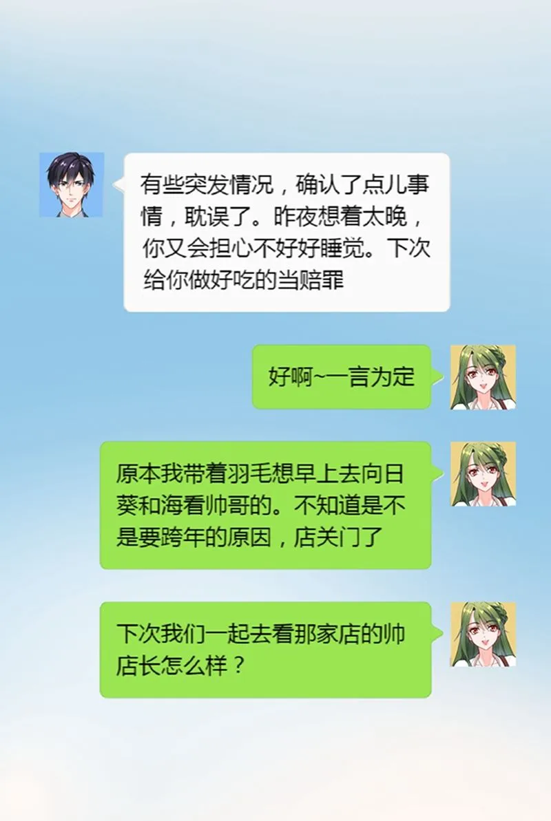 活着为什么不回来！ 第59页