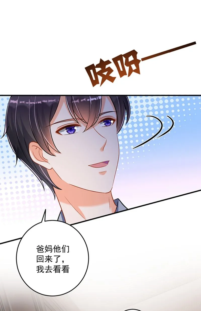 活着为什么不回来！ 第69页