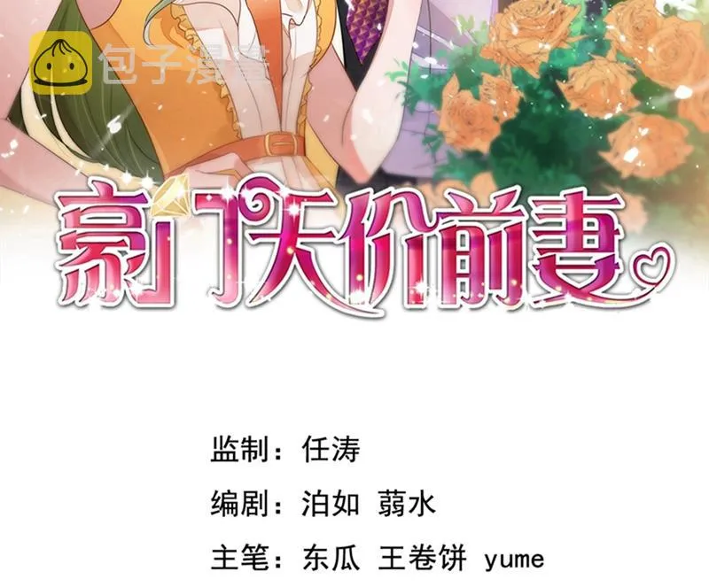 番外 Star想见妹妹？ 第2页