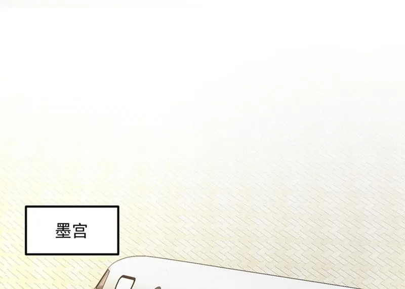 番外 Star想见妹妹？ 第4页