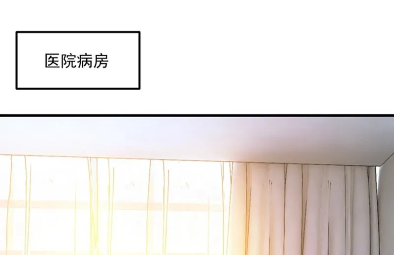 番外 Star想见妹妹？ 第11页