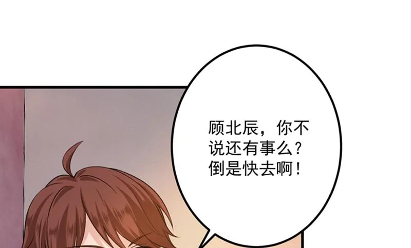 番外 Star想见妹妹？ 第15页