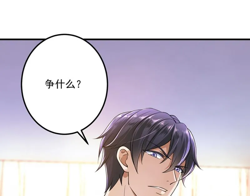 番外 Star想见妹妹？ 第18页