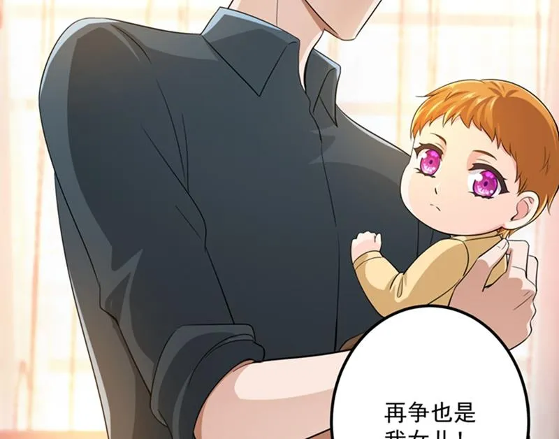 番外 Star想见妹妹？ 第19页