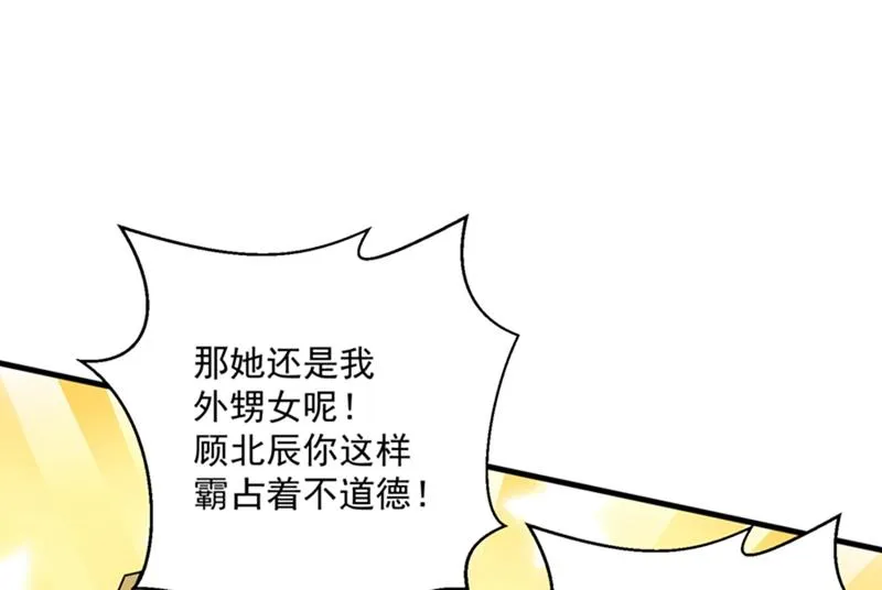 番外 Star想见妹妹？ 第21页
