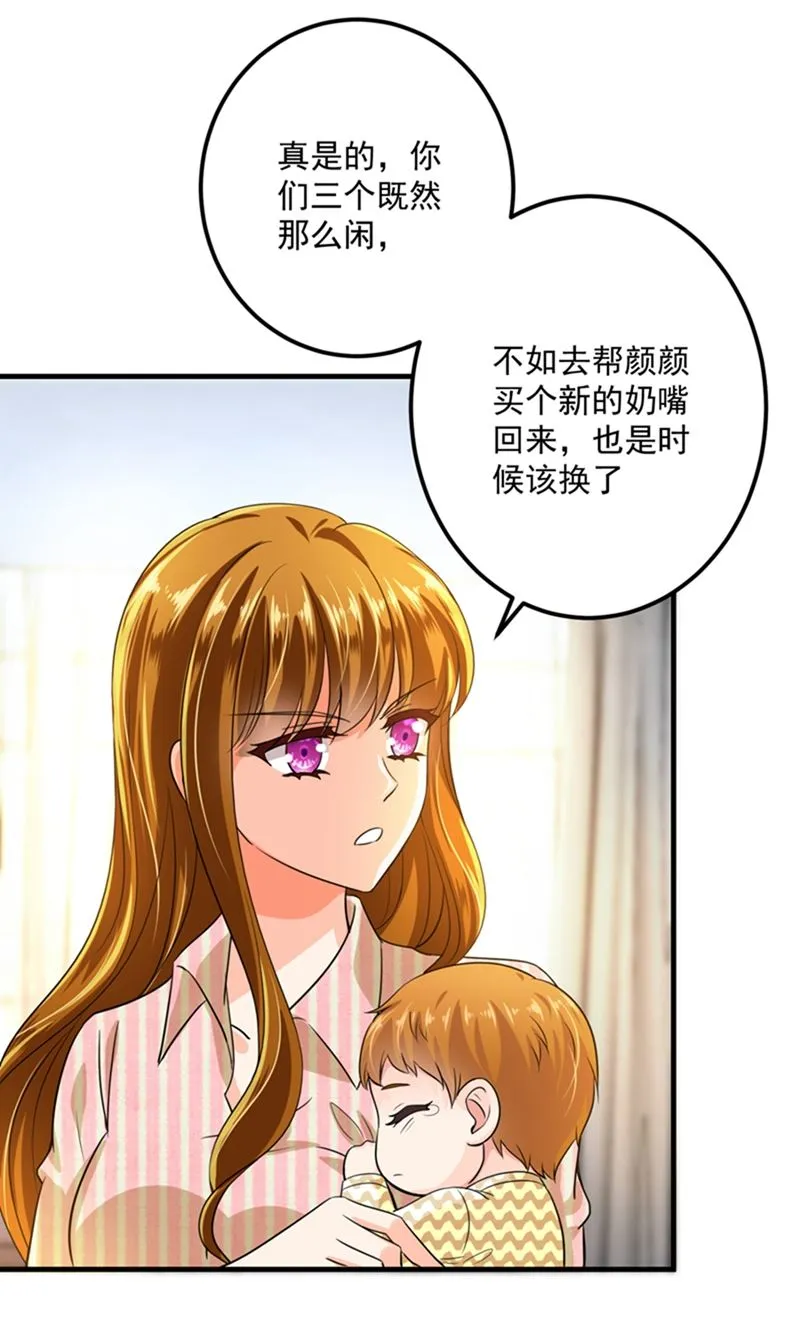 番外 Star想见妹妹？ 第30页