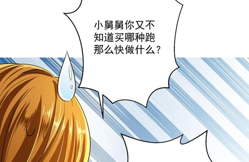 番外 Star想见妹妹？ 第32页