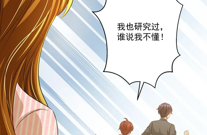 番外 Star想见妹妹？ 第33页