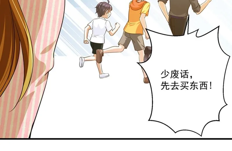 番外 Star想见妹妹？ 第34页