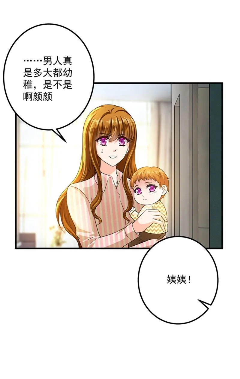 番外 Star想见妹妹？ 第35页