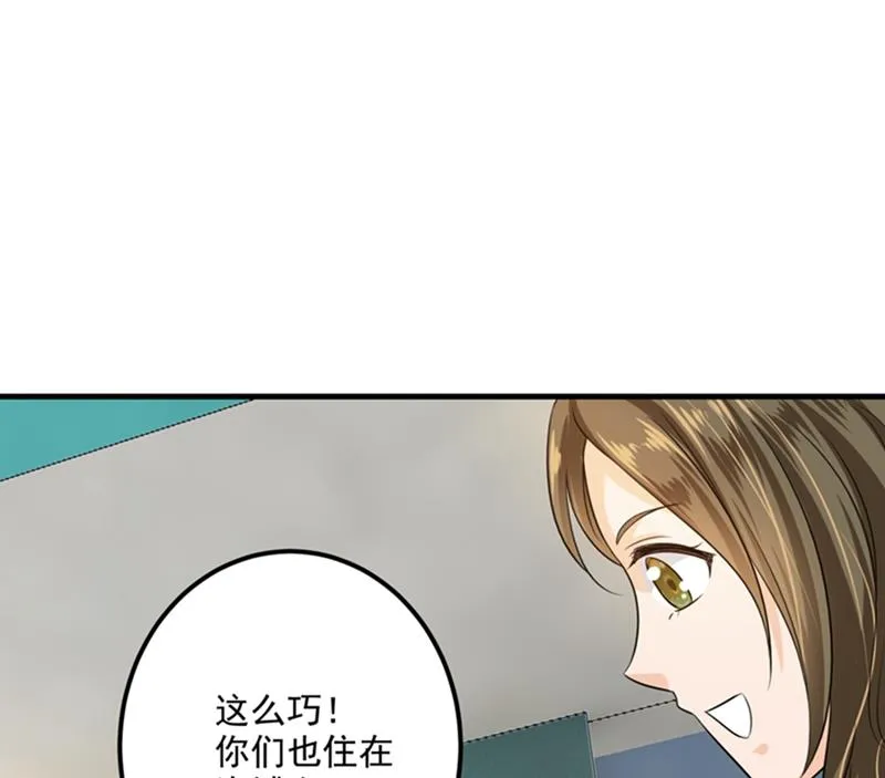 番外 Star想见妹妹？ 第36页