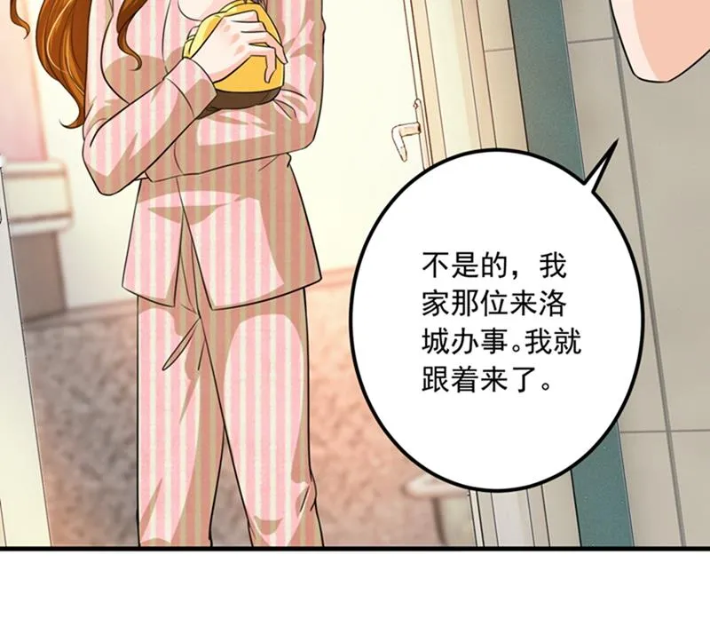 番外 Star想见妹妹？ 第38页
