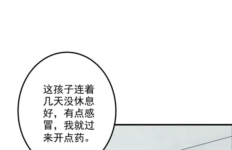 番外 Star想见妹妹？ 第39页