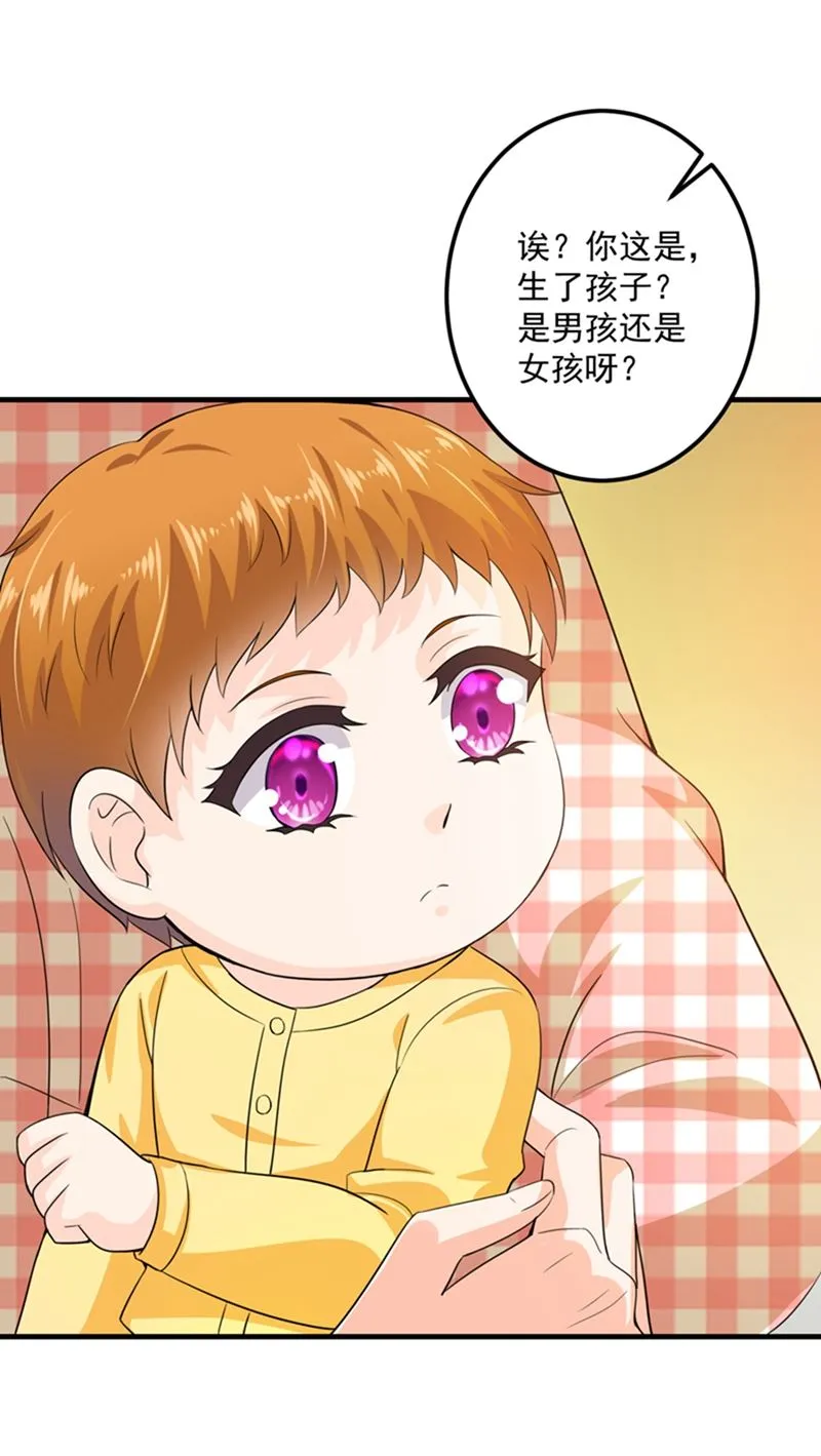 番外 Star想见妹妹？ 第42页