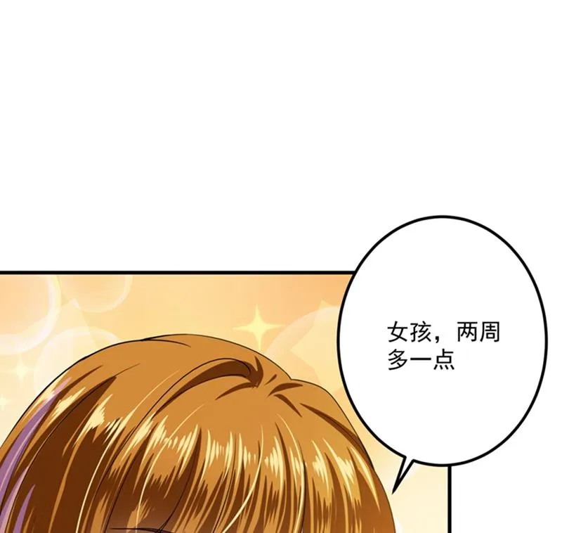 番外 Star想见妹妹？ 第43页