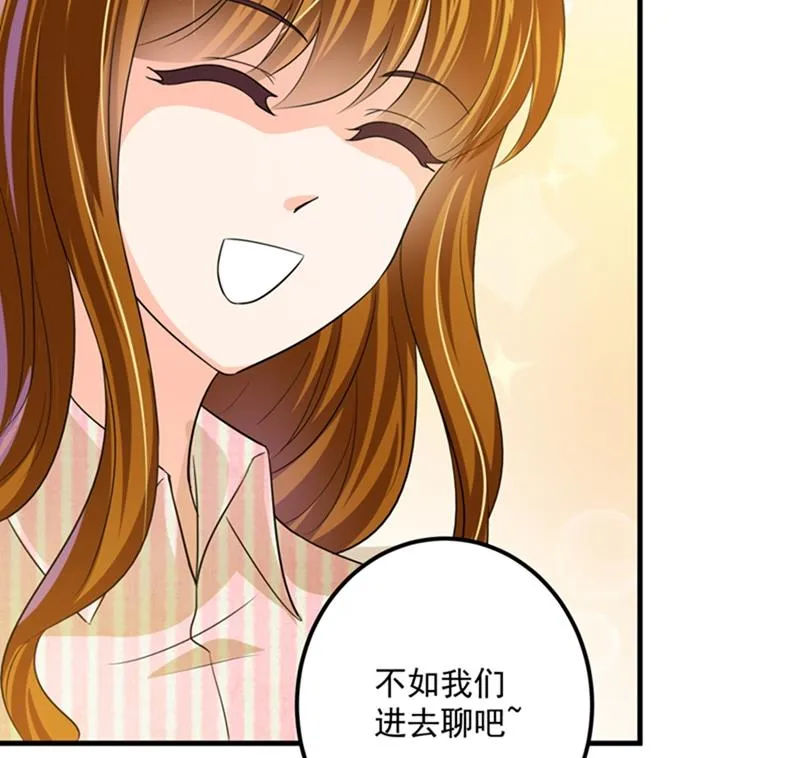 番外 Star想见妹妹？ 第44页