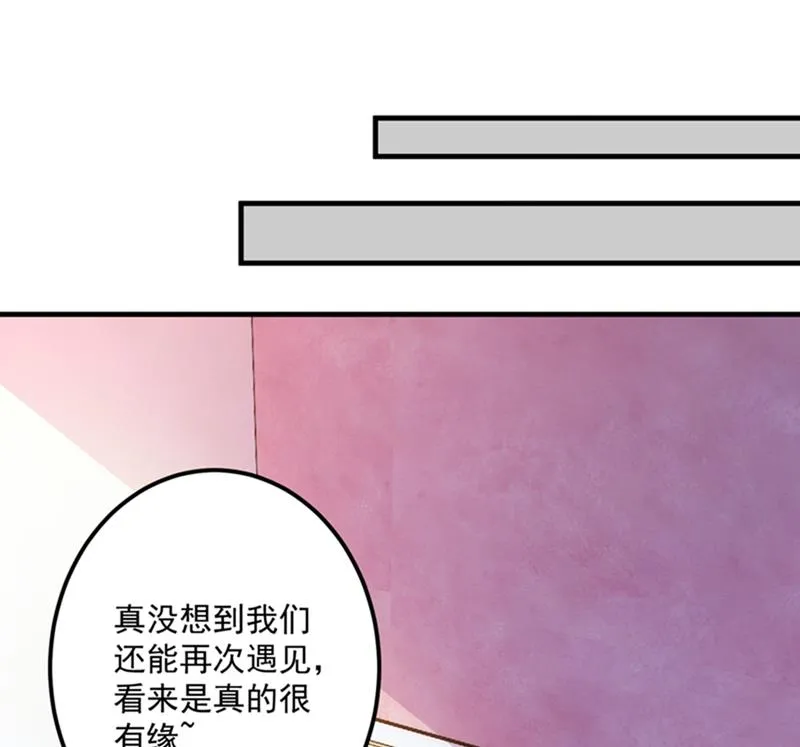 番外 Star想见妹妹？ 第46页