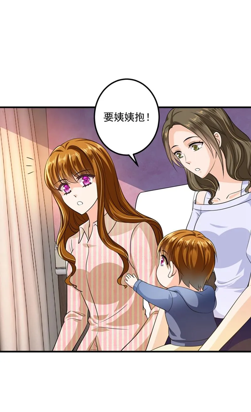 番外 Star想见妹妹？ 第49页