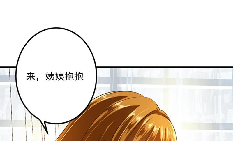 番外 Star想见妹妹？ 第50页