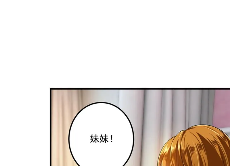 番外 Star想见妹妹？ 第56页