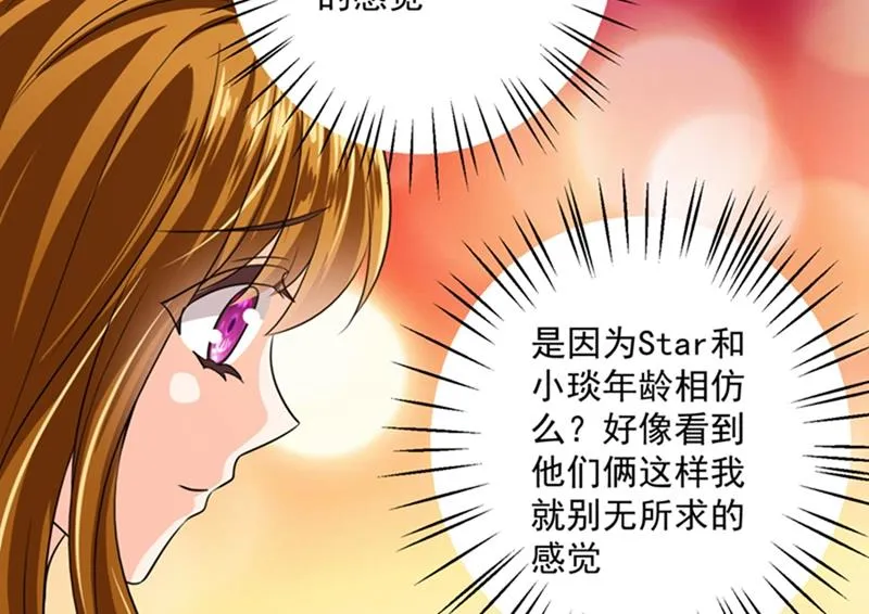 番外 Star想见妹妹？ 第63页