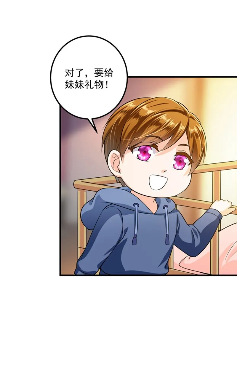 番外 Star想见妹妹？ 第65页