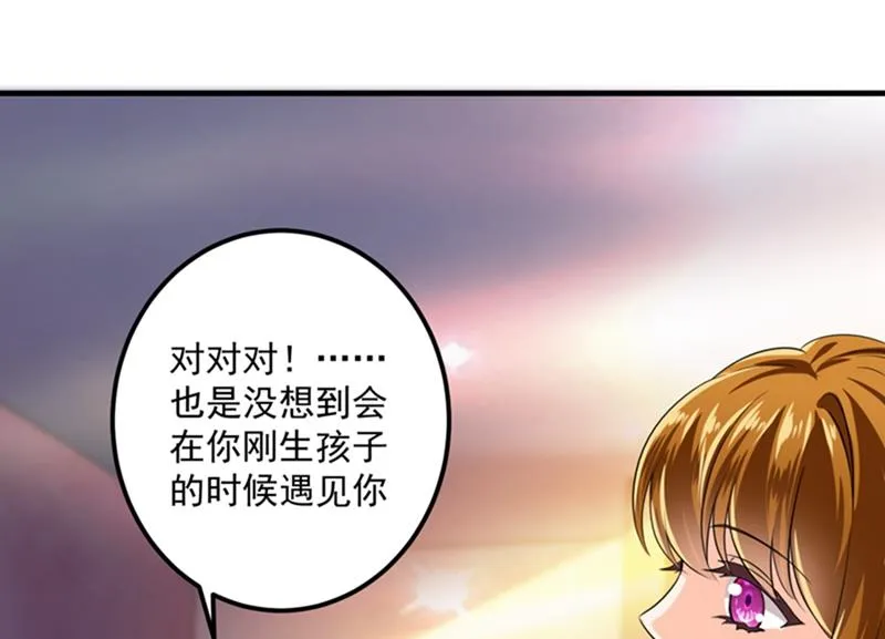 番外 Star想见妹妹？ 第66页