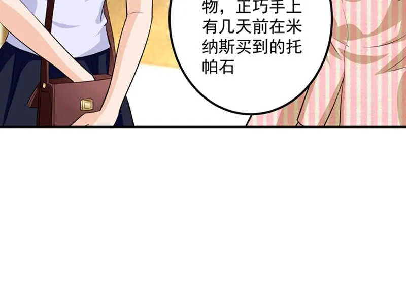 番外 Star想见妹妹？ 第68页