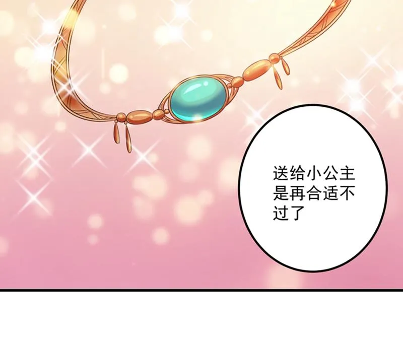 番外 Star想见妹妹？ 第70页