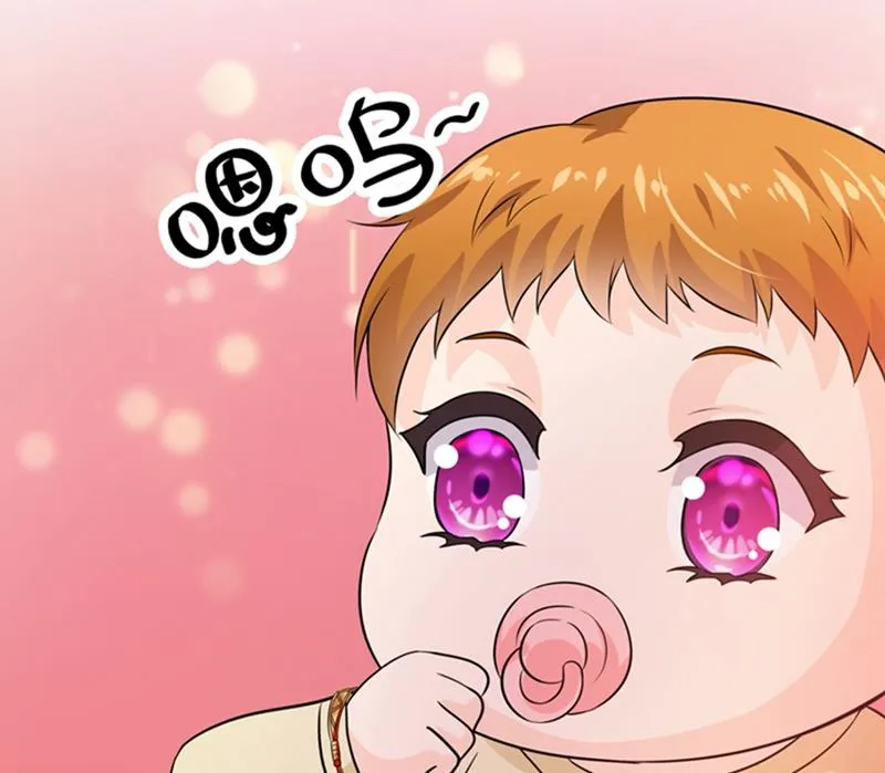 番外 Star想见妹妹？ 第72页