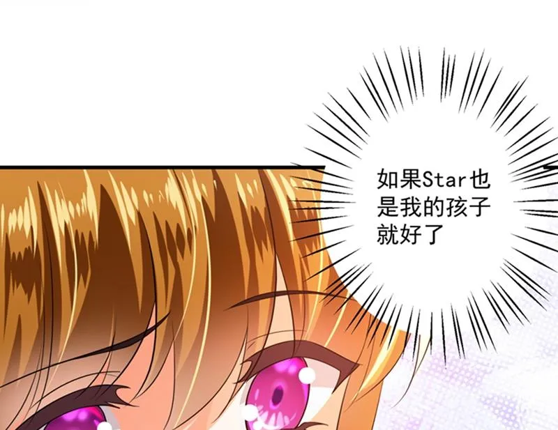 番外 Star想见妹妹？ 第75页