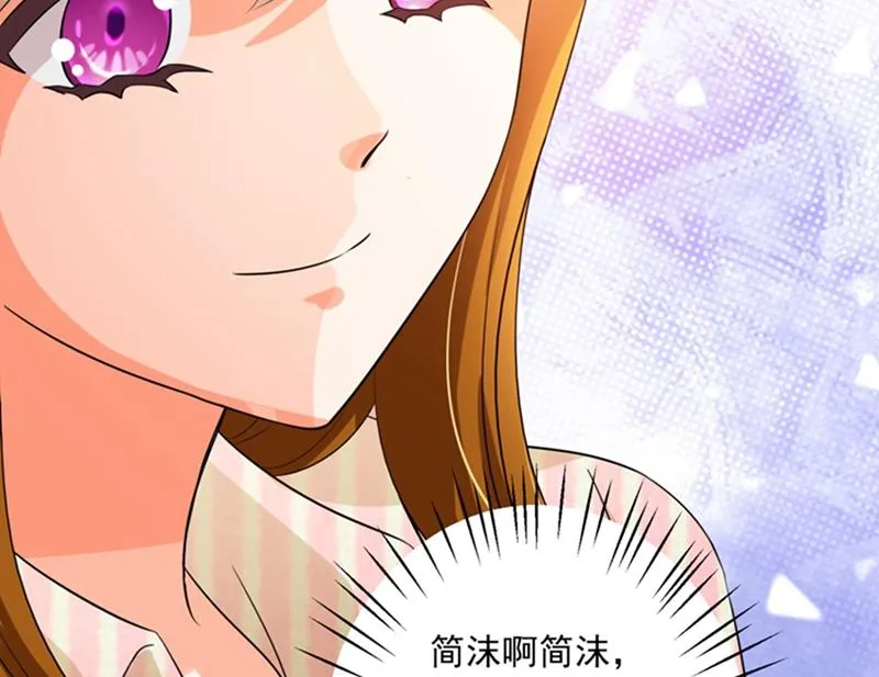 番外 Star想见妹妹？ 第76页