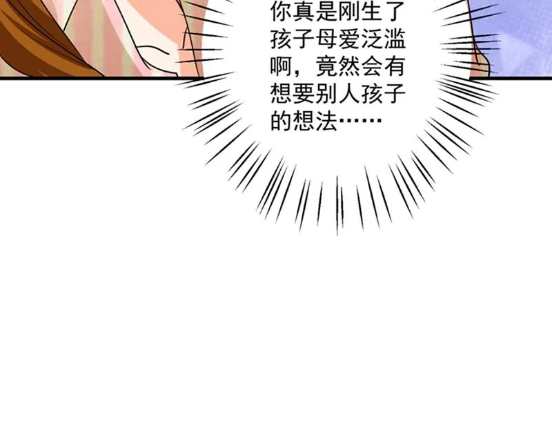 番外 Star想见妹妹？ 第77页