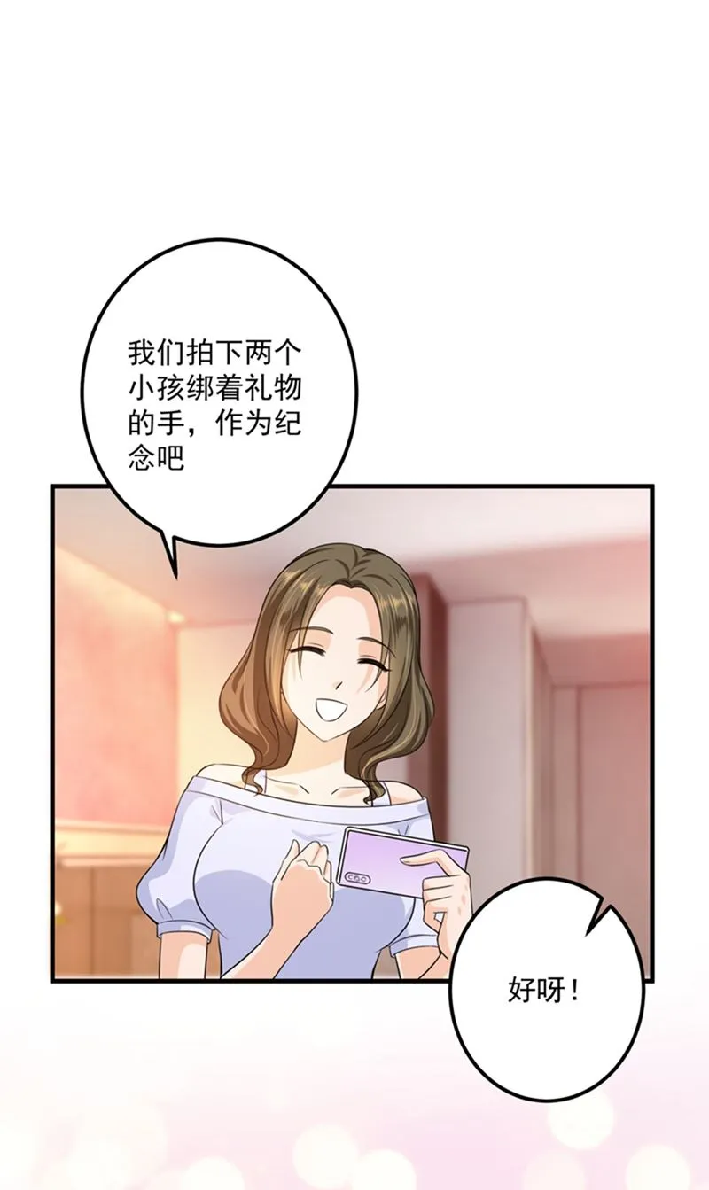 番外 Star想见妹妹？ 第78页