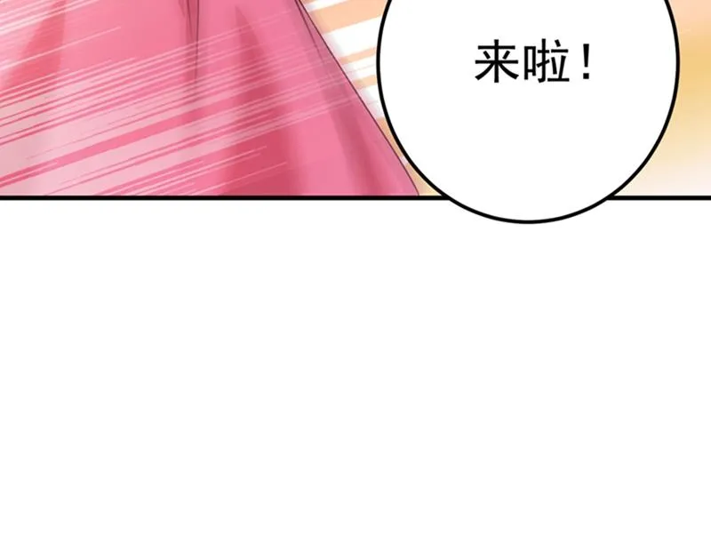 番外 Star想见妹妹？ 第92页
