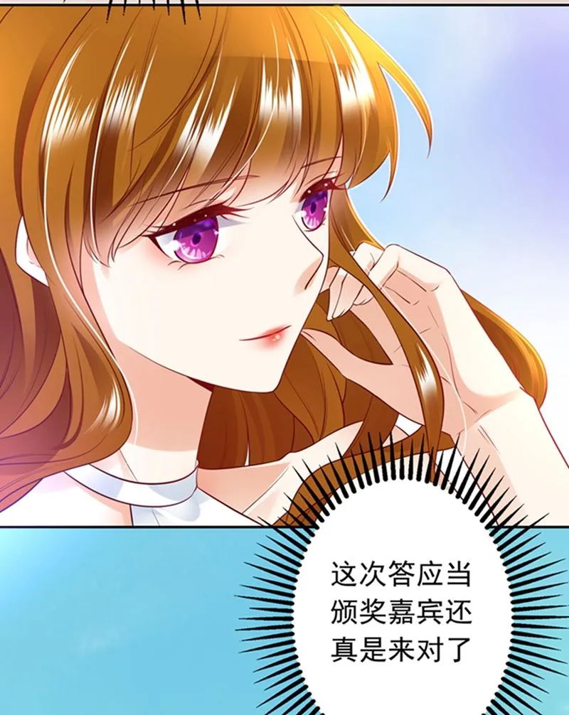 番外 你是我的唯一 第8页
