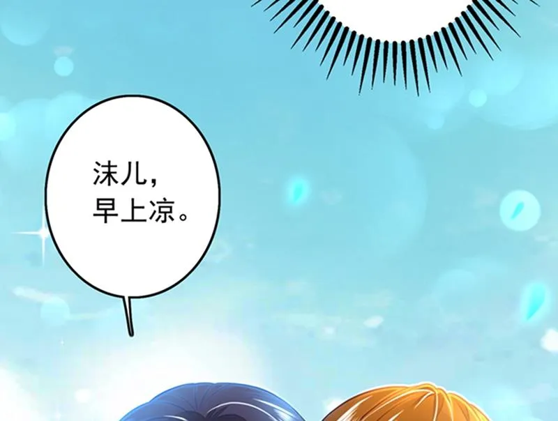 番外 你是我的唯一 第9页