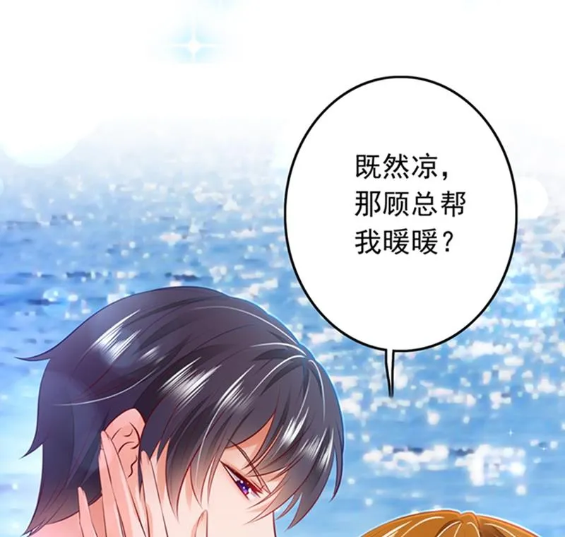 番外 你是我的唯一 第12页