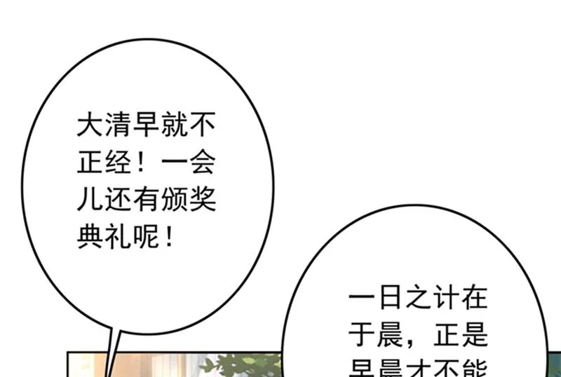 番外 你是我的唯一 第20页