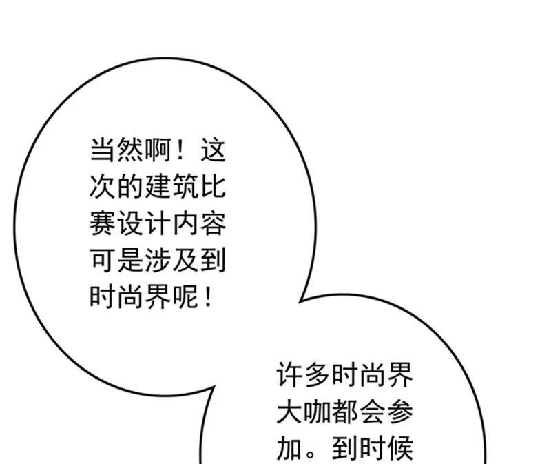 番外 你是我的唯一 第41页