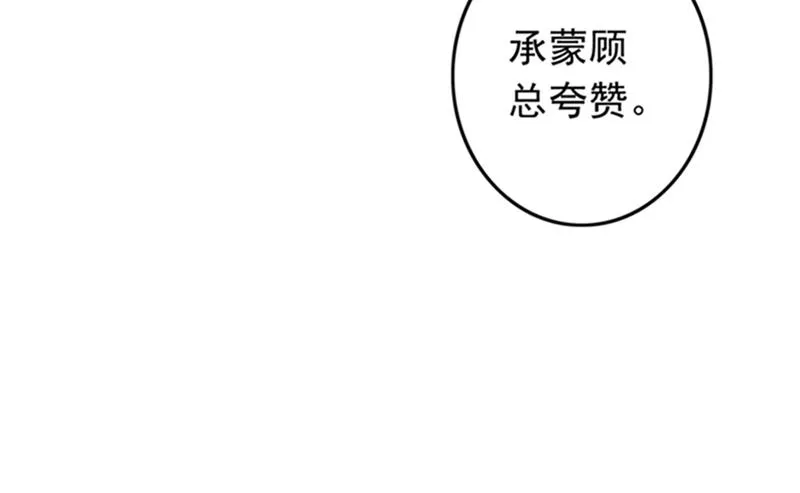 番外 你是我的唯一 第64页