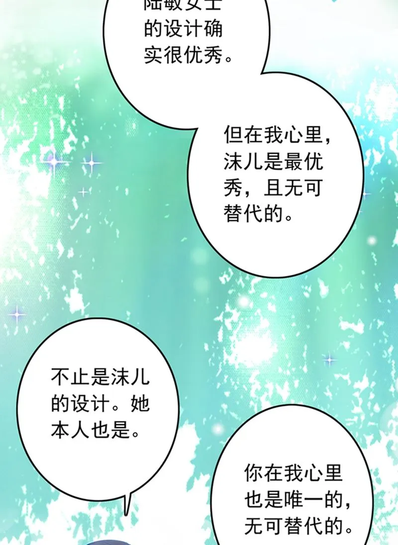 番外 你是我的唯一 第68页