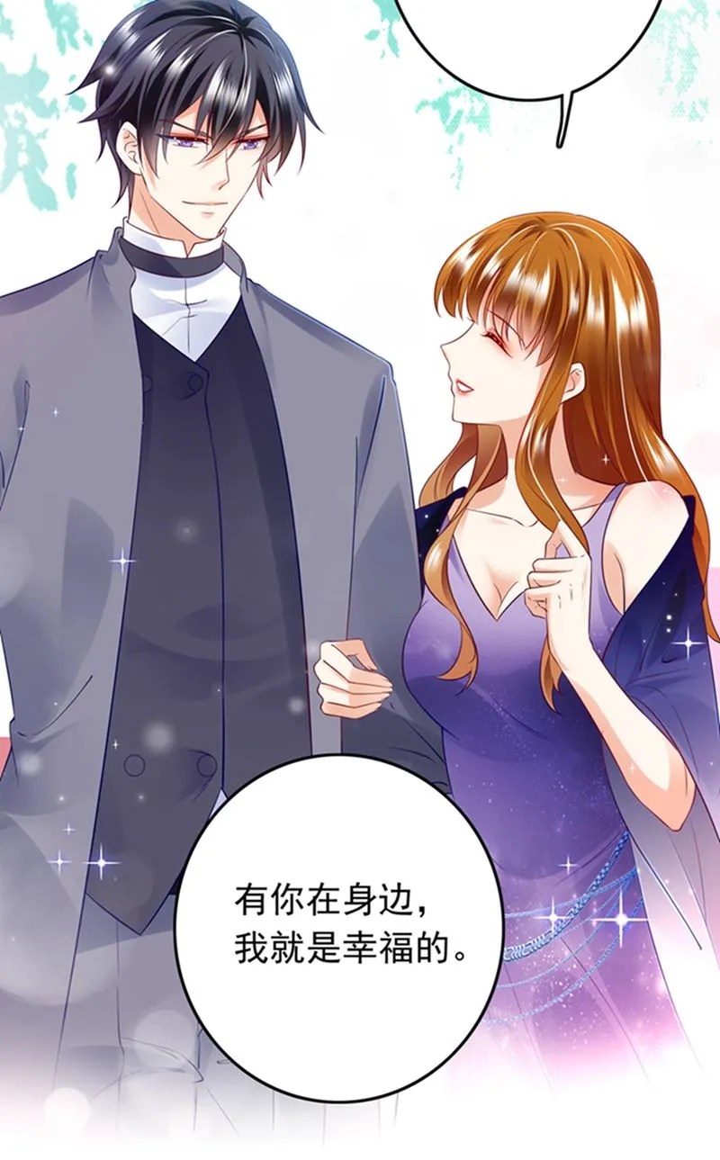 番外 你是我的唯一 第69页