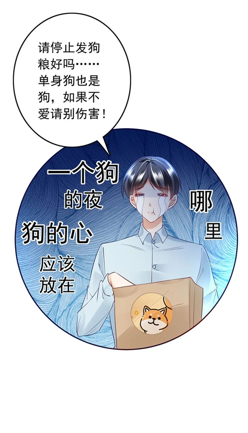 番外 你是我的唯一 第70页