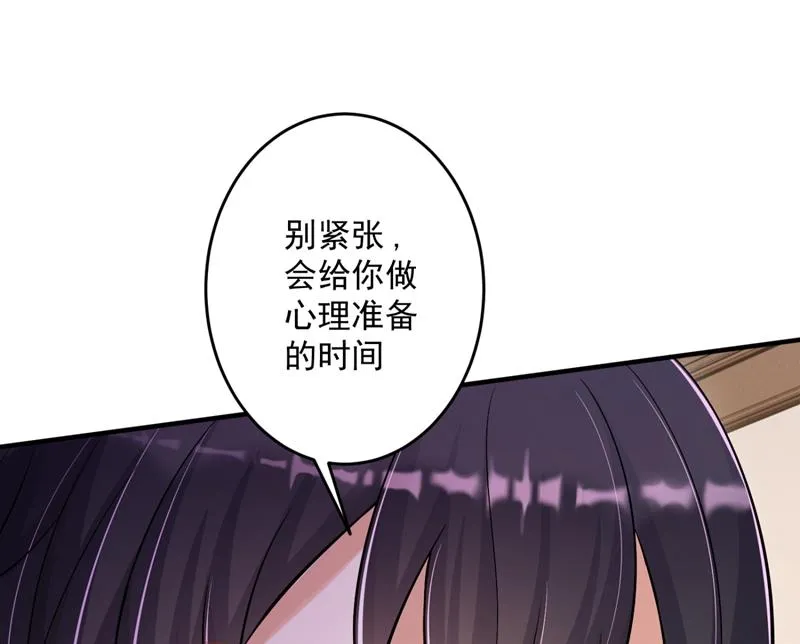 爸妈，我回来了！ 第4页