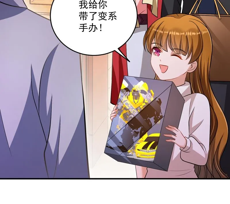 爸妈，我回来了！ 第9页