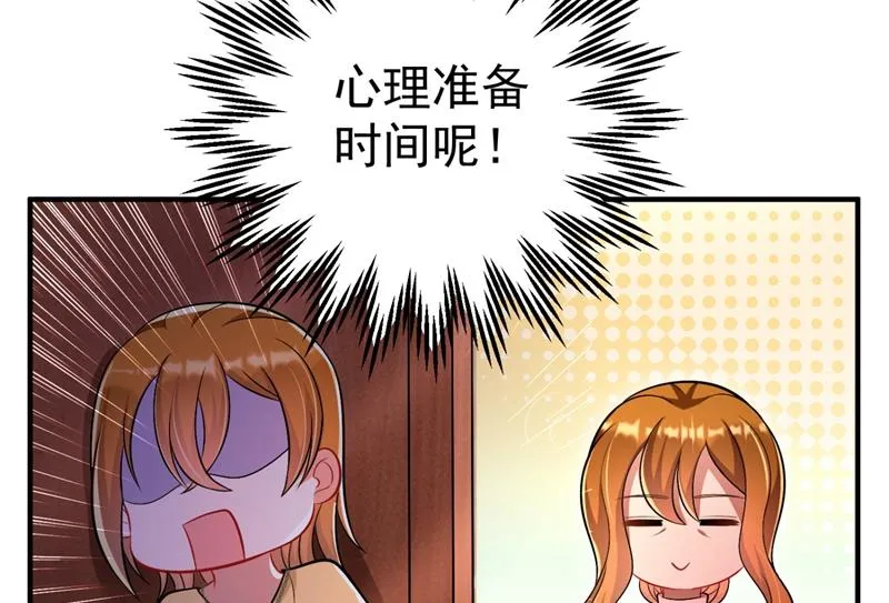 爸妈，我回来了！ 第16页