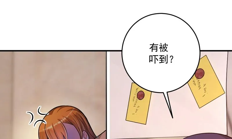 爸妈，我回来了！ 第27页