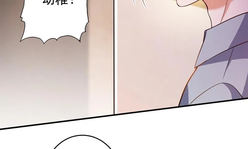 爸妈，我回来了！ 第29页
