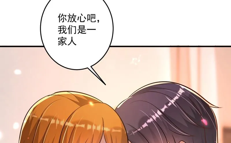 爸妈，我回来了！ 第30页